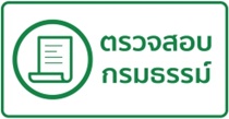 ค้นหากรมธรรม์ประกันภัยรถยนต์